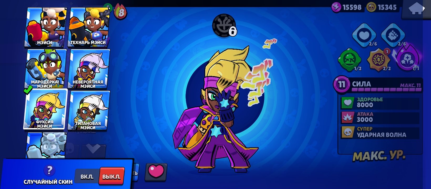 18669 cups🏆 | 79 fighters🔥 | 389 gems❄️, trophies 18669, brawlers 79