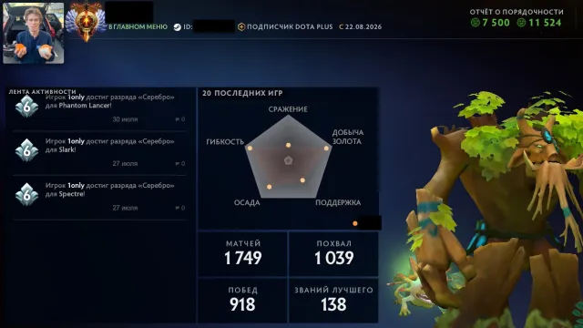 🎭MAINPOOL, ETERNAL GUARANTEE🎭ARCANA+COLLECTIBLE ITEMS❗NOT A BOT ACCOUNT❗, Sale, 6496 MMR, 11524 honor, 7500 politeness, 1749 matches, 2211 hours