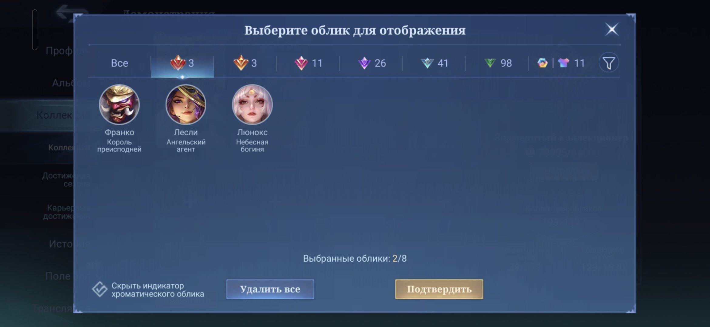 Personal Account • 3 LEGEND •JUJUTSU KAISEN Set • Collector I • Clean 2.7k Matches, Sale, Rank: Epic, Level: 43, Winrate: 52%, Heroes: 91, Skins: 192