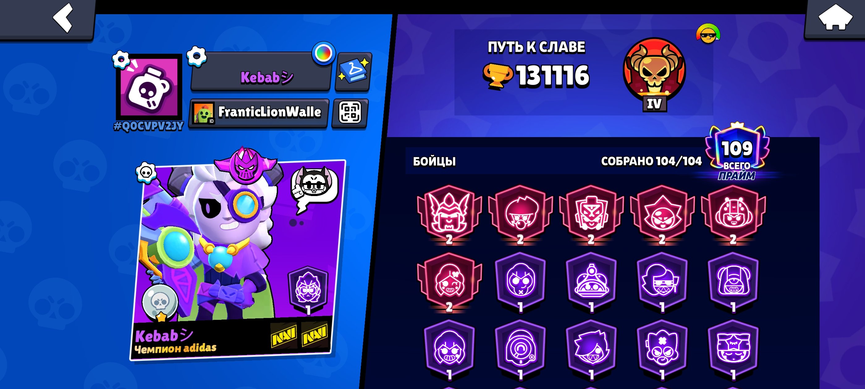 ⚡Juicy account⚡, trophies 131000, brawlers 104, primes 109