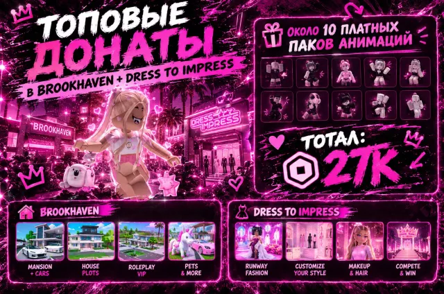 🍀 TOTAL 27,000 ROBUX |✅| АККАУНТ ДЛЯ ДЕВУШКИ |✅| МНОГО ДОНАТОВ + 200 РОБУКСОВ НА БАЛАНСЕ 🍀, Продажа, Voice chat: Нет