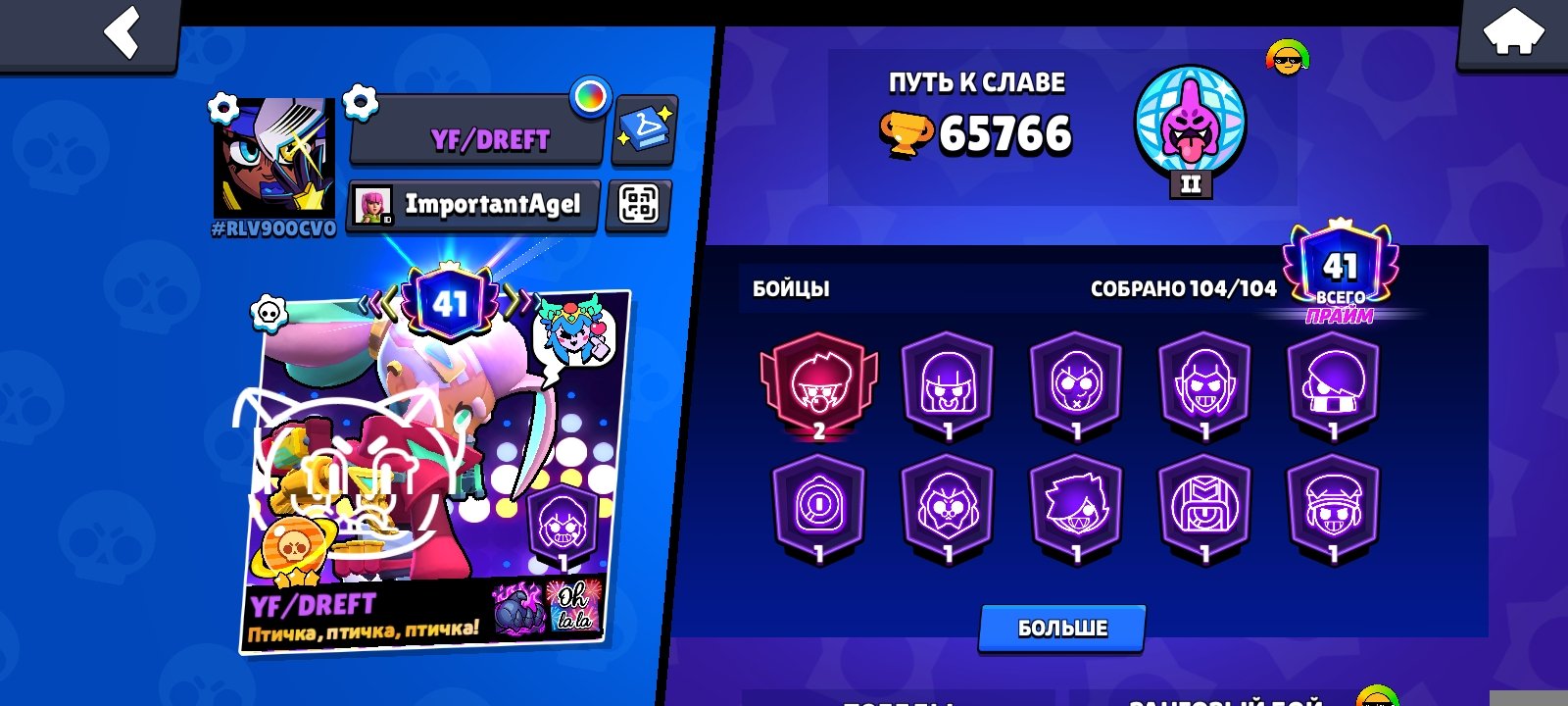 Top-tier Brawl Stars account for sale!, trophies 65766, brawlers 104, primes 41