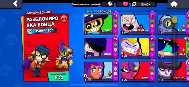 Account in Brawl Stars 37,000🏆 | 96 fighters | 40k+ coins, 37,000 trophies, 96 brawlers, 17 primes