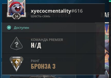 Gaia's Vengeance, Primordium, Xenohunter. 34 lvl own account, Sale, Bronze 3, Agents: 3, Skins: 3