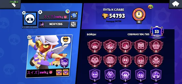 A fat account since 2024, trophies 55000, brawlers 104, primes 33
