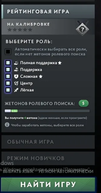 Рейтинг Доступен ┃2 Арканы Рубик и СФ┃АВТОВЫДАЧА, Продажа, 8000 порядочности, 8000 вежливости, 343 матчей