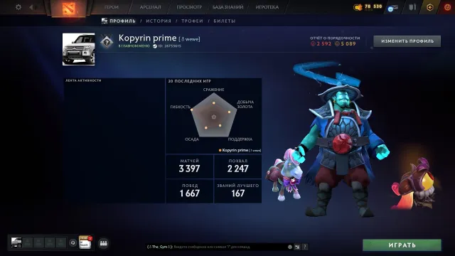 Limited Access, Read Description, Sale, 4800 MMR, 5089 Behavior score, 2592 вежливости, 3397 games
