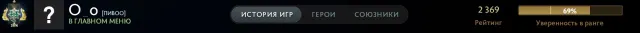 Hero 1, 2369 Rating, 400+ hours, 300+ matches, Order and Politeness 11183!!AUTO-PRODUCTION, Sale, 2369 MMR, 11183 Behavior score, 11183 вежливости, 360 games, 469 hours