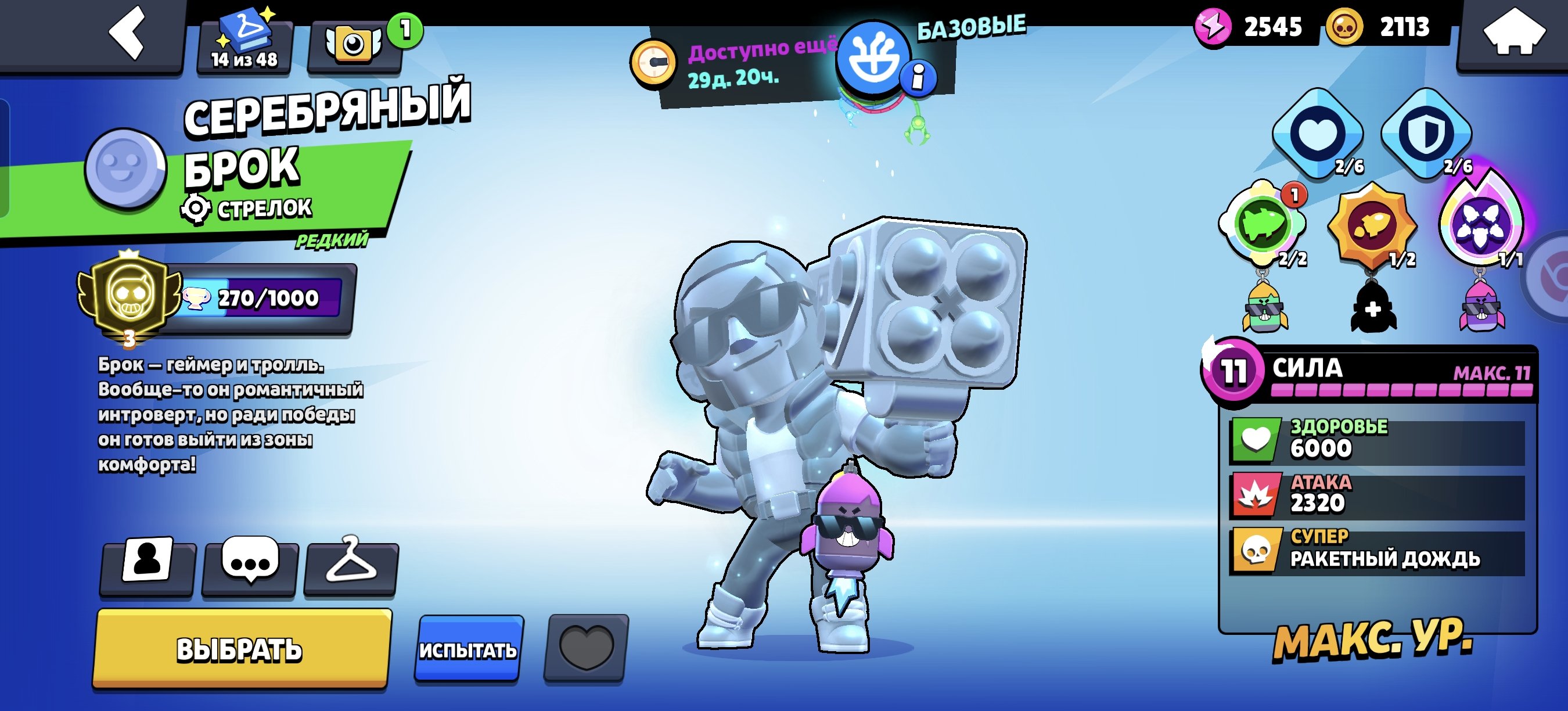 Brock on 3 prestige top 11 on world, trophies 5417, brawlers 31, primes 5