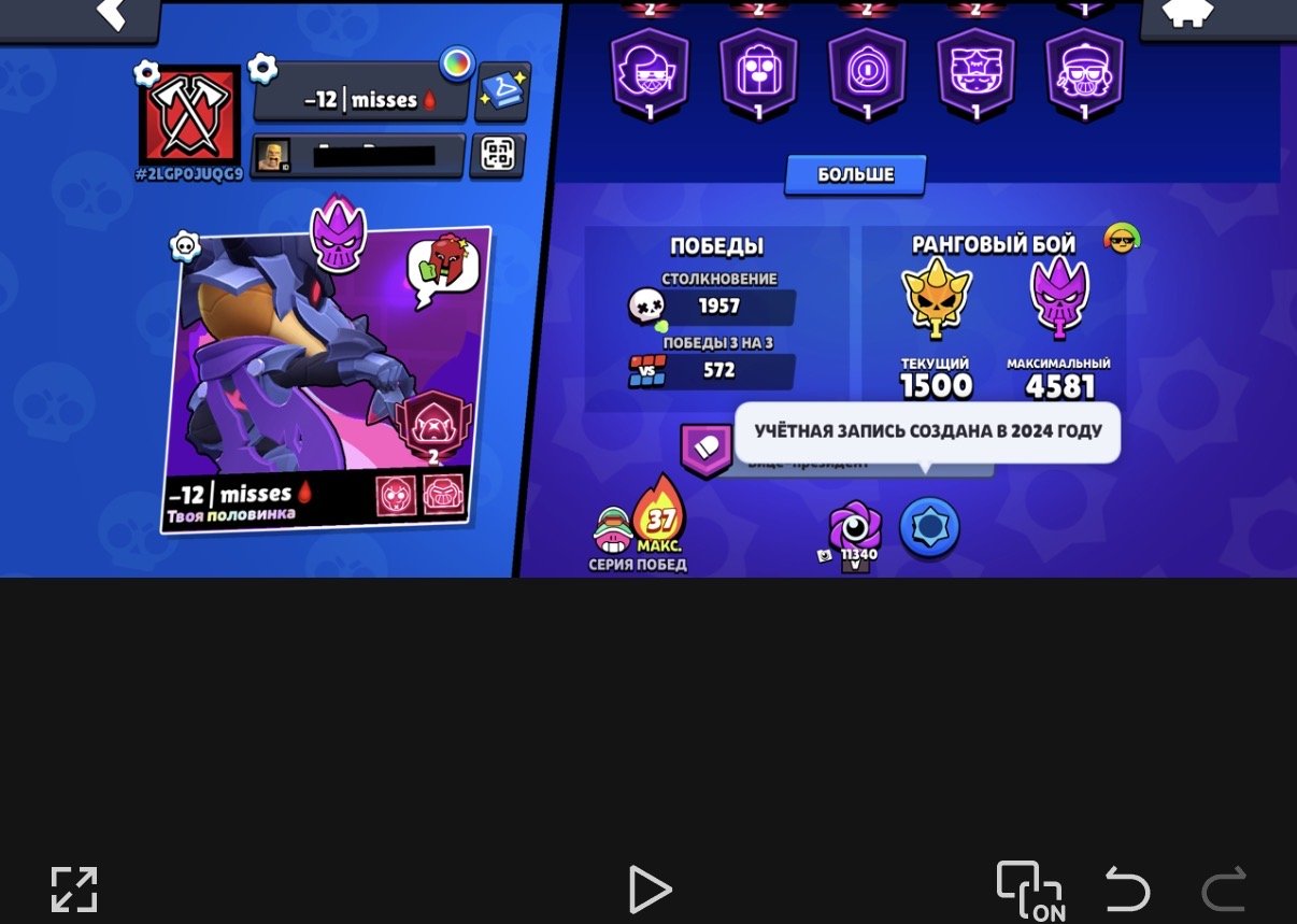 QUICK SALE! (Account suitable as a main), Matchirino PIN, Re-linking available!, trophies 41000, brawlers 83, primes 18