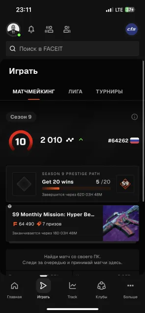 Account with PRIME and FACEIT 2010 ELO, Sale, With inventory, Has PRIME, FACEIT, 2010 ELO, Registered: Yes