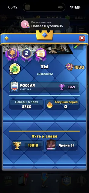 🏆13000CUPS+BS 55K 65 11 POWER🏆 🦸♂️26EVOLUTIONS+8HEROES🦸♂️ ⛩13TOWERS+135EMOJIS⛩ 💎23 16 CARDS💎, 31 arena, 1830 level, 13000 cups, 123 cards, Available
