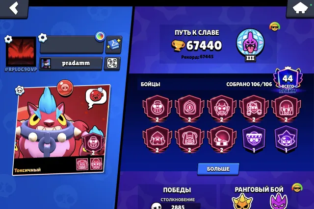 Account bomb, 67000 trophies, 106 brawlers, 44 primes