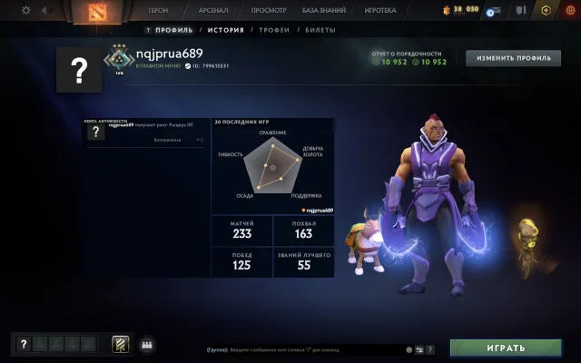 🔥 KNIGHT III | 1873 MMR ⚔️ 10 952 HONOR 💚 25 LEVEL TROPHY 🏆 SETS 🎁, Sale, 1873 MMR, 10 honor, 10 politeness, 233 matches, 239 hours