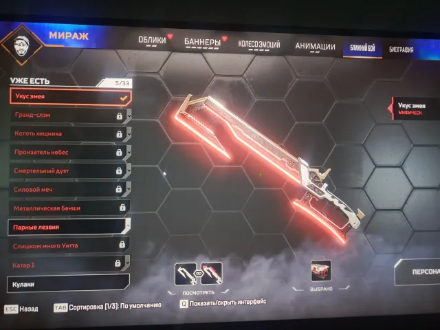 2 relics (snake bite and steam blades full pumped 137 legendary skins, Platinum, 194 level, Relic: Yes