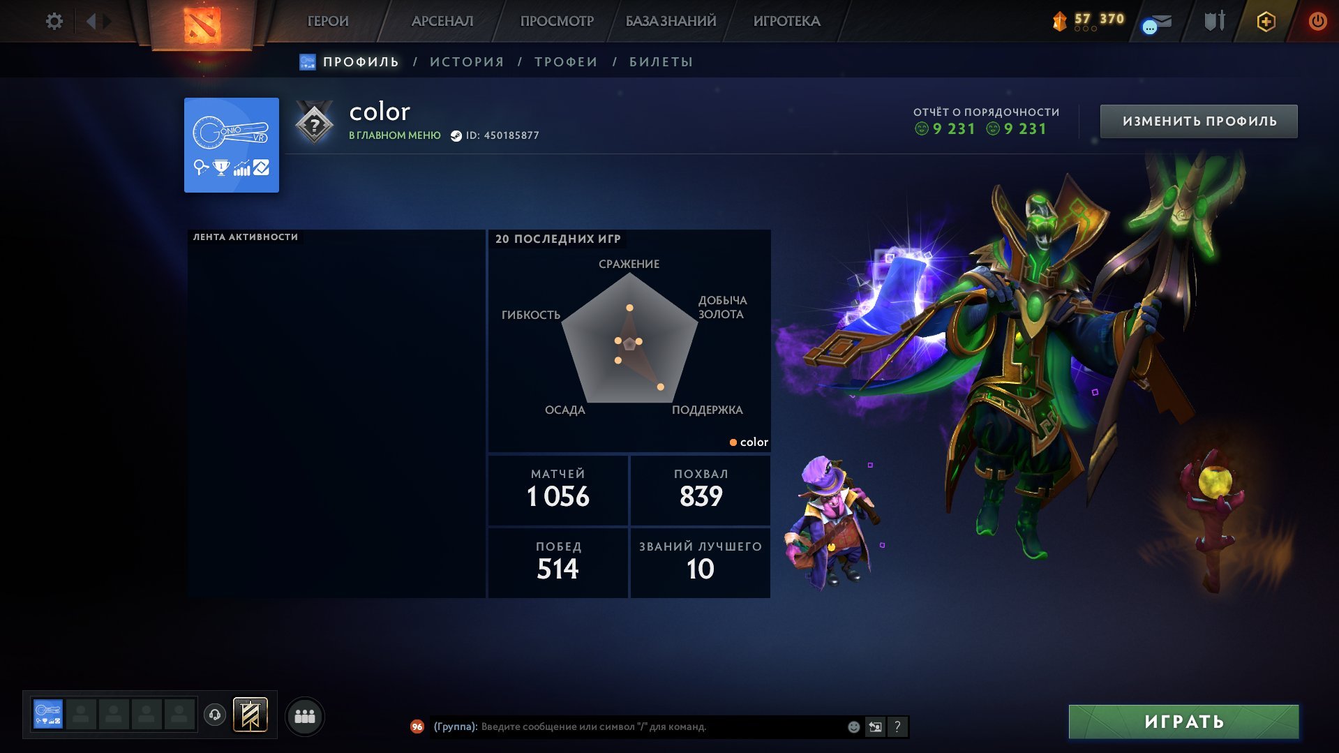 ✅ Calibration (1700mmr) | Decency 9231 | Trophy level 44 | Matches 1056 | 2 ARCANE, Sale, 1700 MMR, 9231 Behavior score, 9231 вежливости, 1056 games