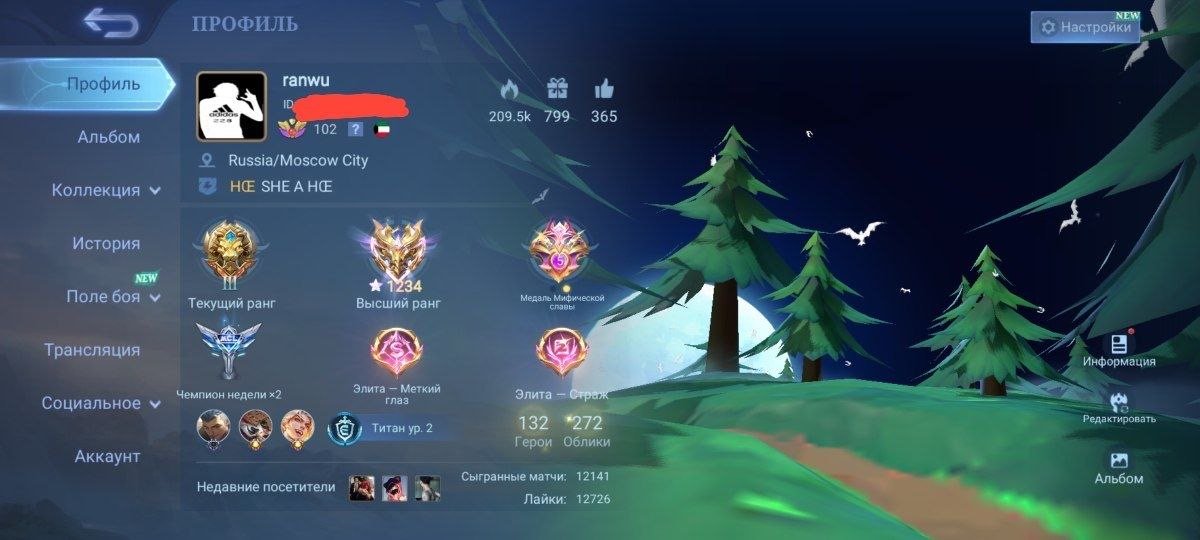 🔥801 stars in max🔥Hidden stats About players🔥 good win rate🔥 4 Leg, 7 Collector🔥 World Call, Sale, Rank: Mythic, Level: 176, Winrate: 66%, Heroes: 133, Skins: 655