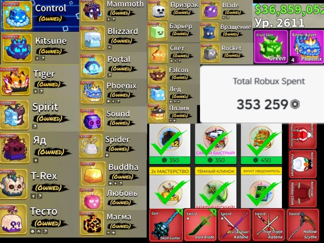 🔴 25 PERMS | CONTROL + KITSUNE + TIGER + SPIRIT + VENOM + DOUGH | 6 GP | 4 UNSTORED | 353K SPENT, Продажа, Voice chat: Нет