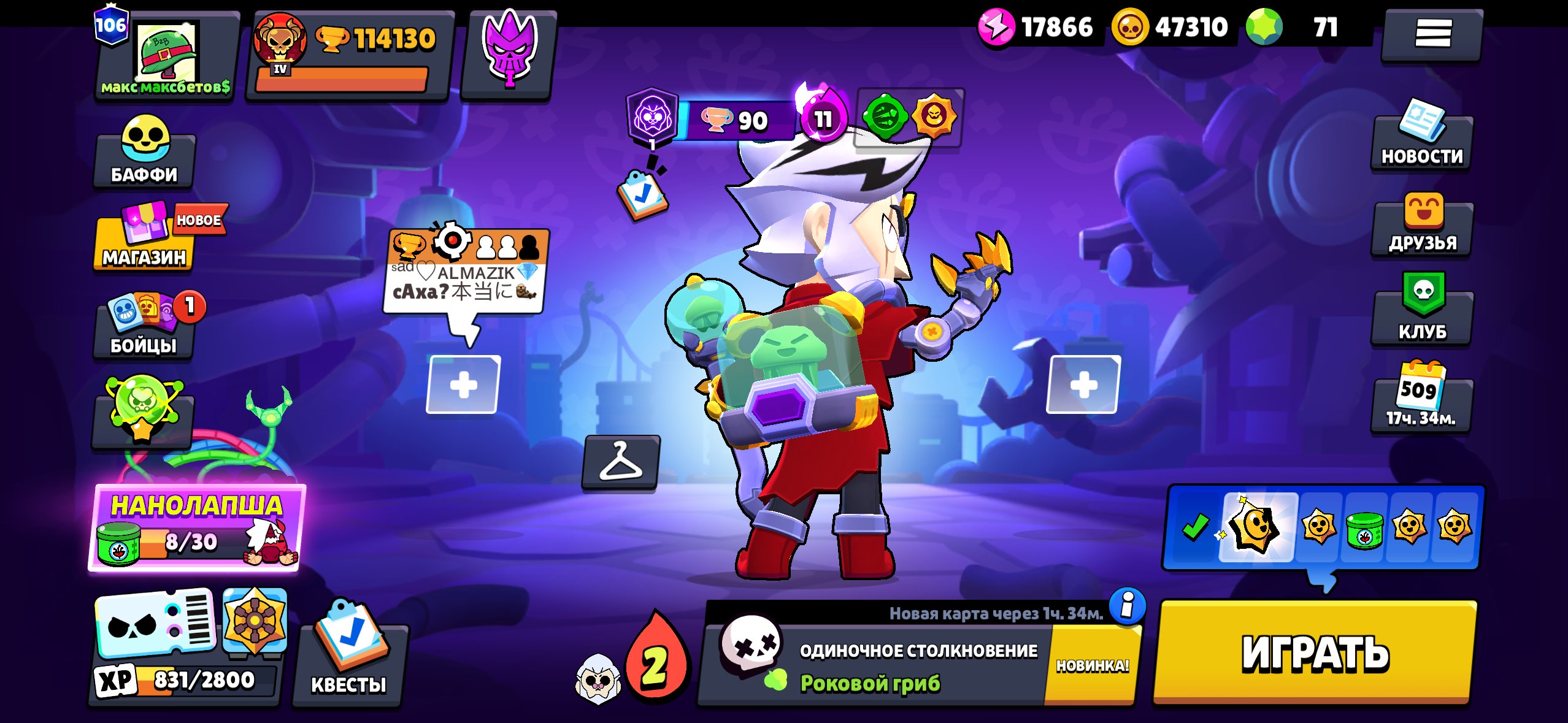 I'm selling my Brawl Stars account; I've invested roughly 200 euros in it., trophies 114130, brawlers 104, primes 106