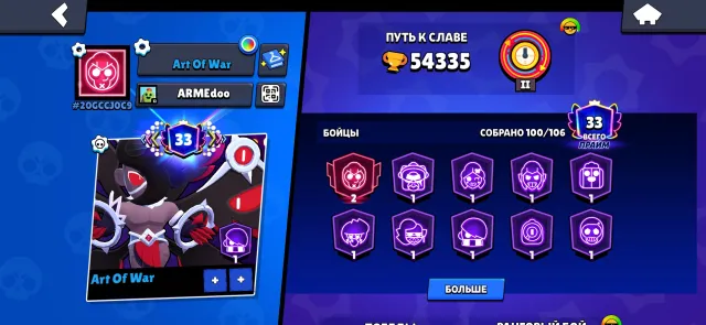 🔥 Brawl Stars account — 100 BRAWLERS | 33 PRIME | SKINS WORTH ~5000 GEMS, 54335 trophies, 100 brawlers, 33 primes