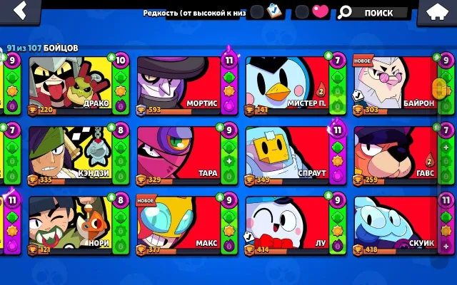 🌌 30.5k🏆 ⋆ 91 BRAWLERS ⋆ ALMOST ALL LEGENDARIES, EPICS, ETC 👑 5 HYPER-SKINS (Rico/Mortis) + 7 LEGENDARY, 30570 trophies, 91 brawlers, 2 primes