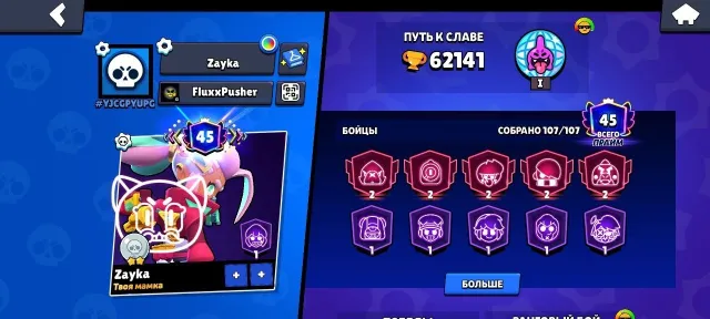 🌟🌟🌟62k trophies 107 brawlers details in description and messages 🌟🌟🌟, 62000 trophies, 107 brawlers, 45 primes
