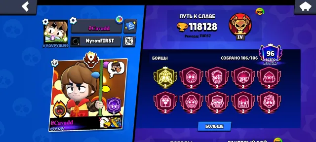 118k🏆 Huge amount of skins💚Master 2025❤️🔥Third prime💚Cheap donation💚2 pro passes💚, 118000 trophies, 106 brawlers, 100 primes