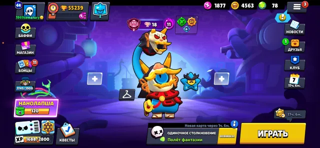🔥GOOD ACCOUNT 55151 CUPS🔥, trophies 55000, brawlers 88, primes 44