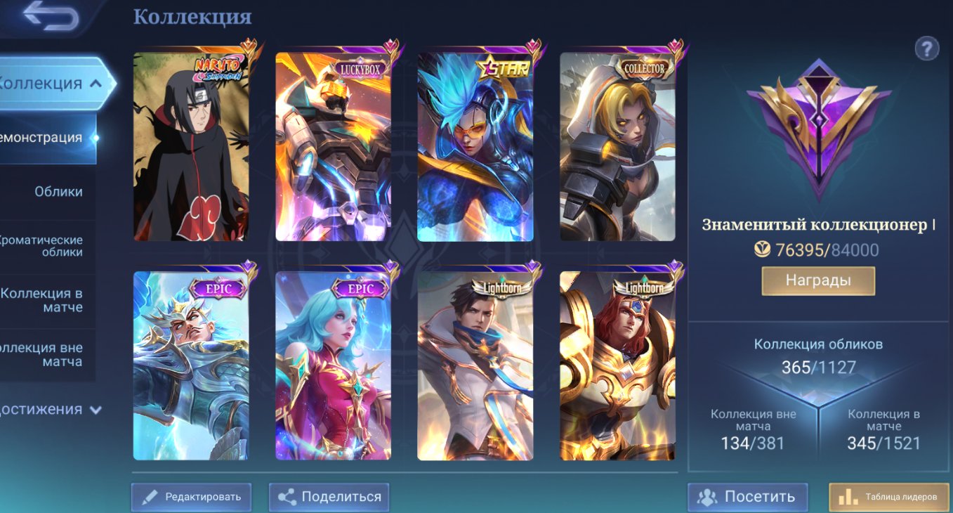 LAM HUNDRED GOLD NARUTO JULIAN VALE CALL NATA LAKIBOX GATOT GOLDSTAR CAREY 36 EPICS, Sale, Rank: Legend, Level: 187, Winrate: 48%, Heroes: 133, Skins: 365