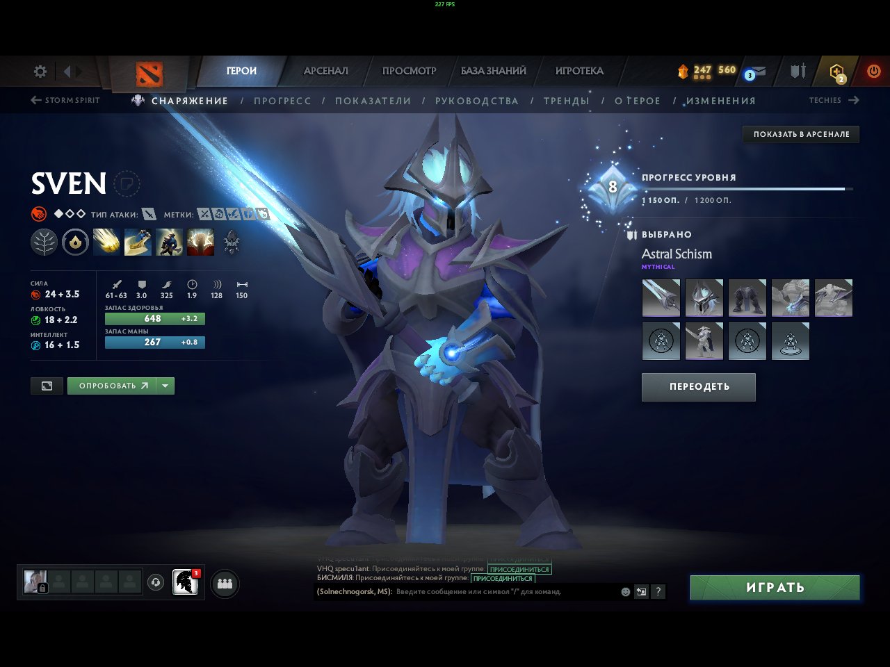 Dota2 мейнпулл