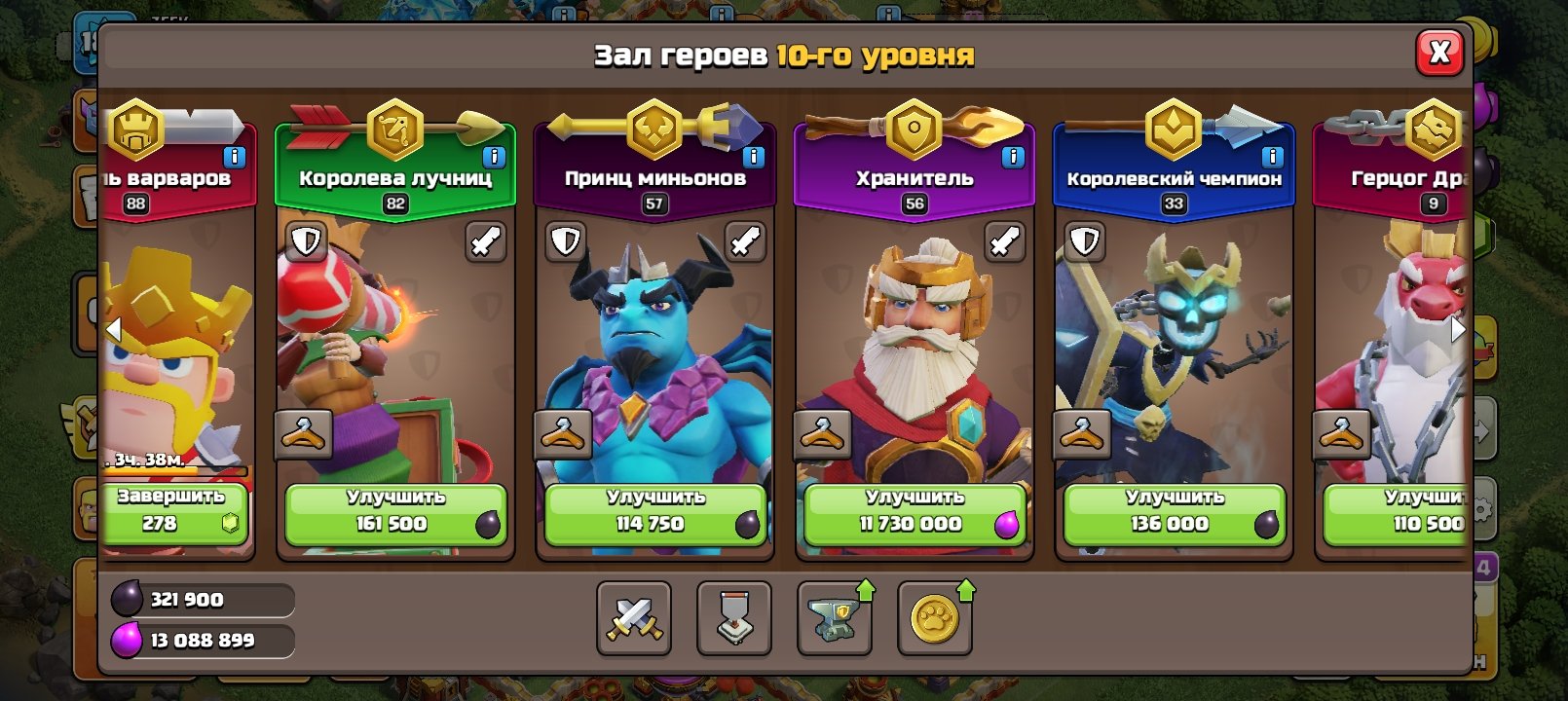 6 BUILDERS+1600 GEMS | FULL TH16 | SKINS | REBIND | 11 EPIC EQUIPMENT | HERO LVLS 96/82/58/58/39/10, 17 TH Main Village, 10 TH Builder