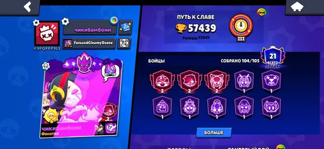 ||🌈SELLING MAIN ACCOUNT WITH 2018 60200 CUPS🌈||💎40 GEMS💎||🍁105 BRAWLERS🍁||«⭐FAST DELIVERY⭐», 57582 cups, 105 brawlers, 25 primes