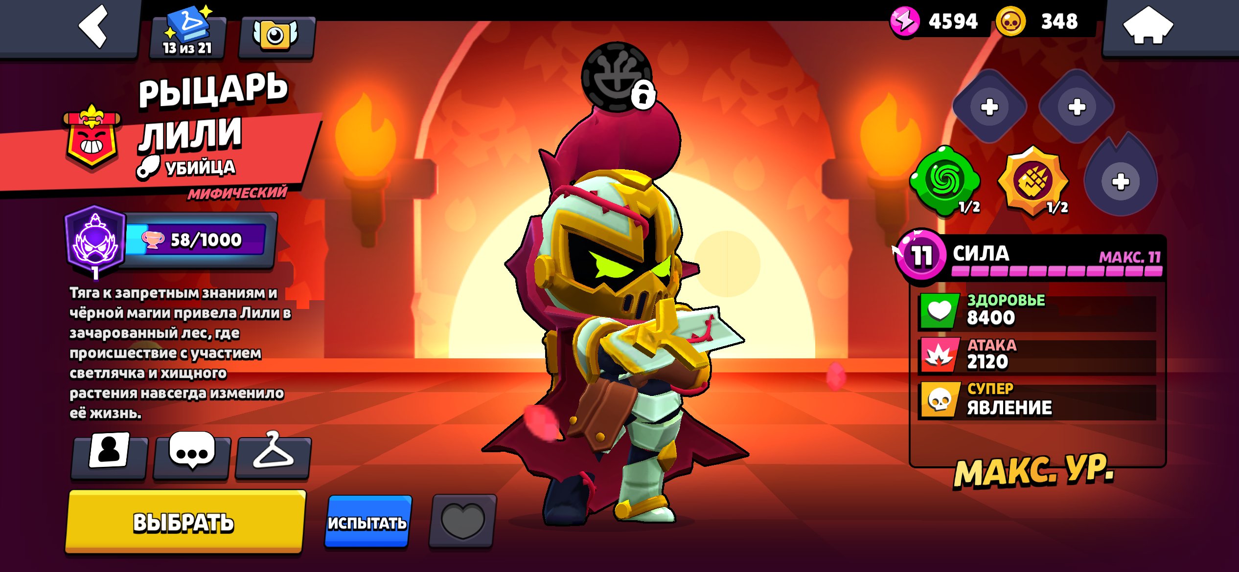 💎🌸47K | 93 FIGHTERS💎🌸GAMER BIBI | POO SPIKE | KNIGHT BELLE | KNIGHT LILY | BOSS BROCK💎🌸, trophies 47918, brawlers 93, primes 23