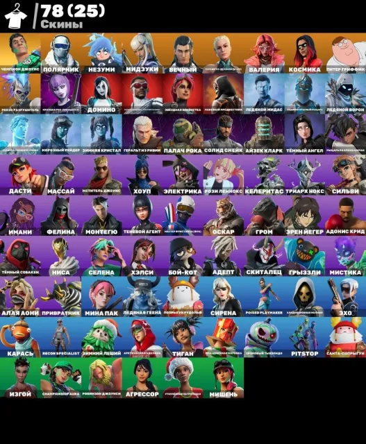 78 skin, 65 yıldız dansı, buz kırıcı, özel, satış, skin 78