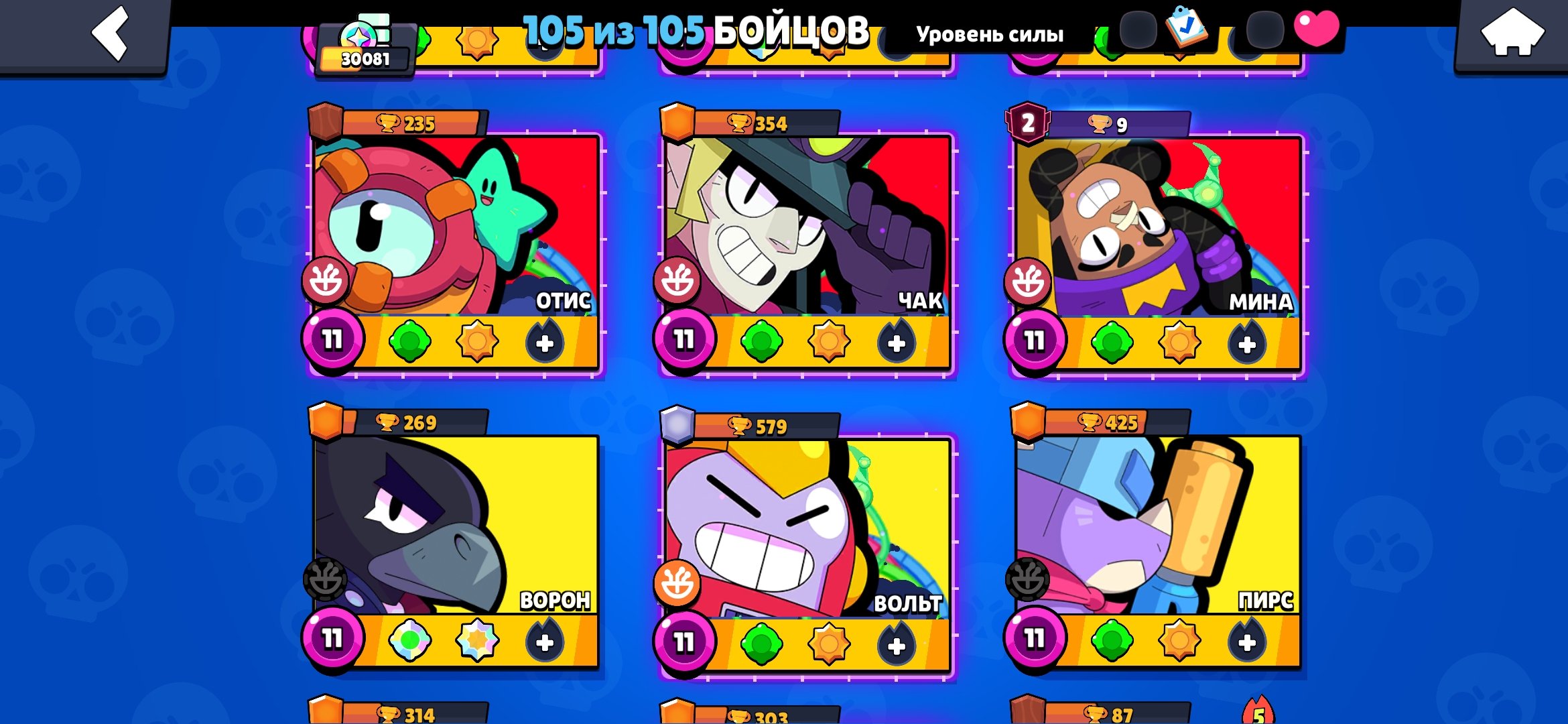 Max League Legendary — 2×. Got tons of skins: 8 hyper (🟣), 9 legendary (🟨), 18 mythic (🔴). 🔥, trophies 30081, brawlers 105, primes 7