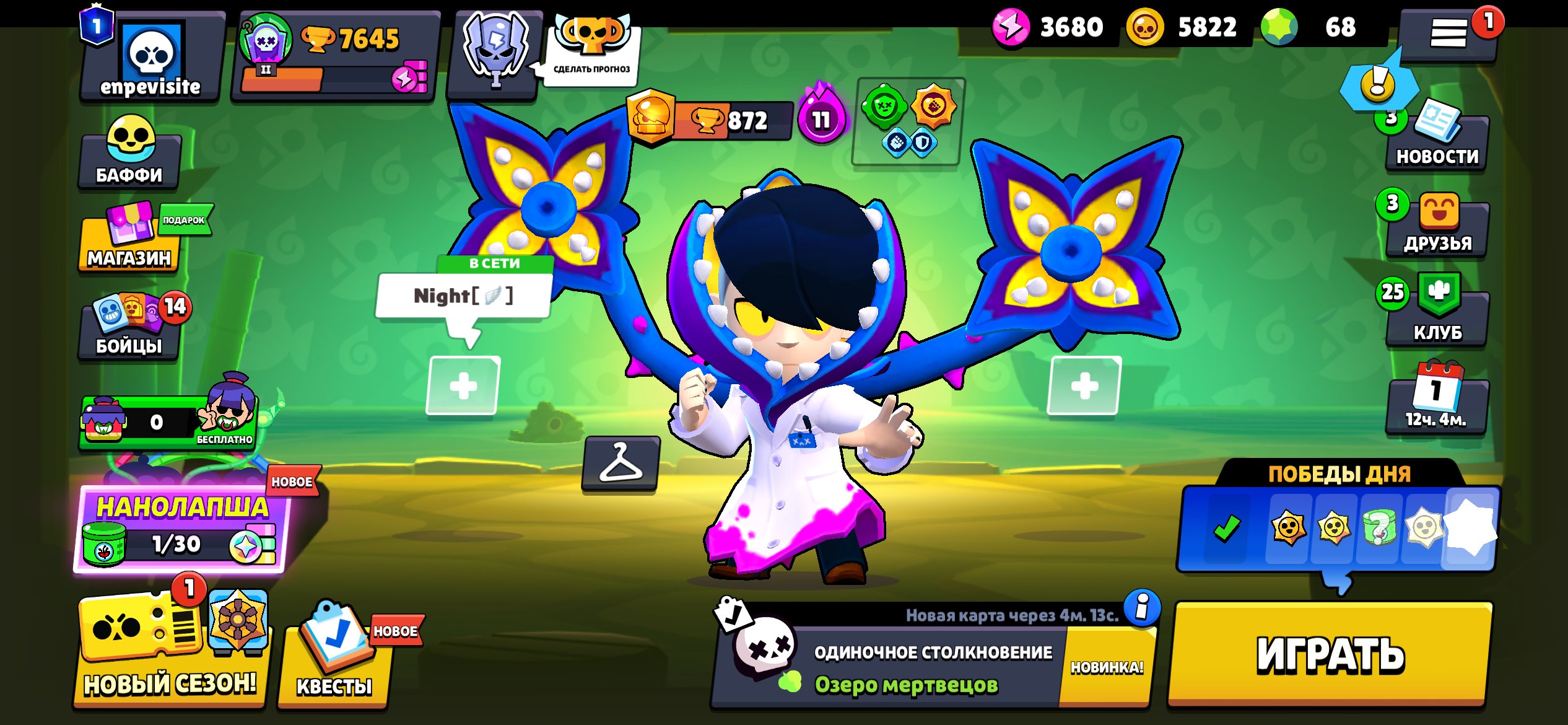 Everything you need is in the photo, urgent sale for personal reason., trophies 7600, brawlers 57, primes 1
