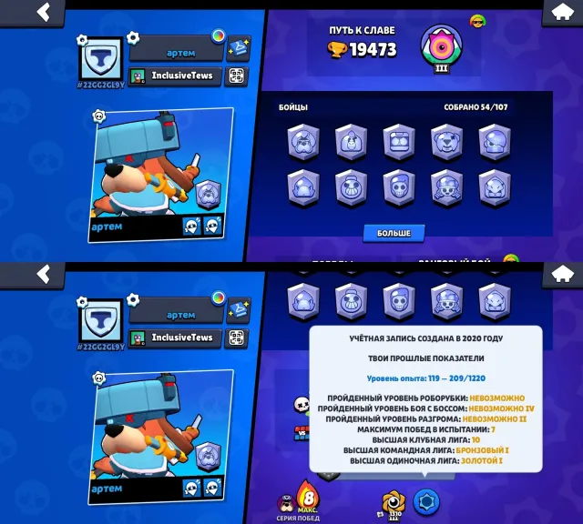 🏆19473🏆✨3 OLD BP✨💵NAME CHANGE💵🎄VIRAL 8-BIT🎄🥋RONIN GAVS🥋⭐BELLE GOLDHAND⭐🧛BAD BUZZ🧛, 19473 trophies, 54 brawlers