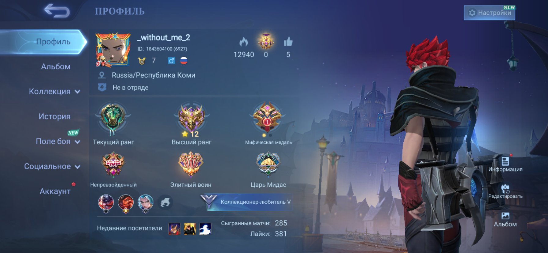 🗨️BEST ACCOUNT 🗯️|💨 AUTO-WINNING 💨|21,000 coins•|11 skins/100 diamonds, Sale, Rank: Epic, Level: 7, Winrate: 63%, Heroes: 39, Skins: 11