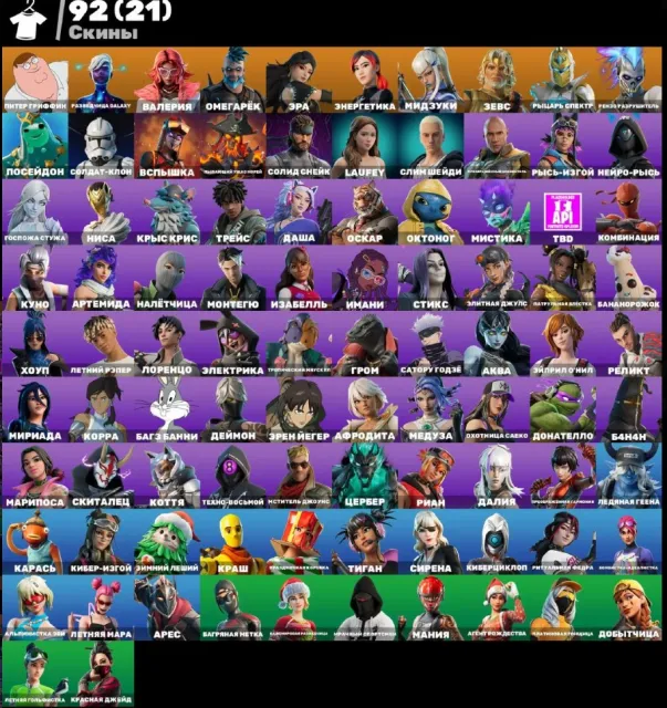 💲AUTO-DELIVERY💲 92 SKINS 🧡 EMAIL CHANGE 🧡 NEGOTIABLE 🧡, Sale, skins 92