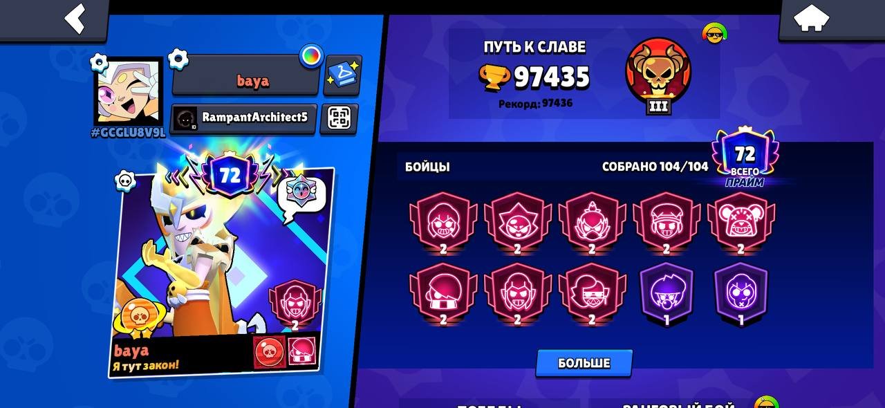 🏆97457🏆 【💜104/104💜】【☃️5 YEARS☃️】【⚡79-11 STR⚡】【❤️OLD SKINS❤️】【❤️ALL THE REST IN P, trophies 97457, brawlers 104, primes 72