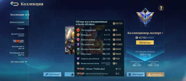Normal account for playing EXP, Sale, Rank: Mythical Glory, Level: 49, Win rate: 54%, Heroes: 109, Skins: 197