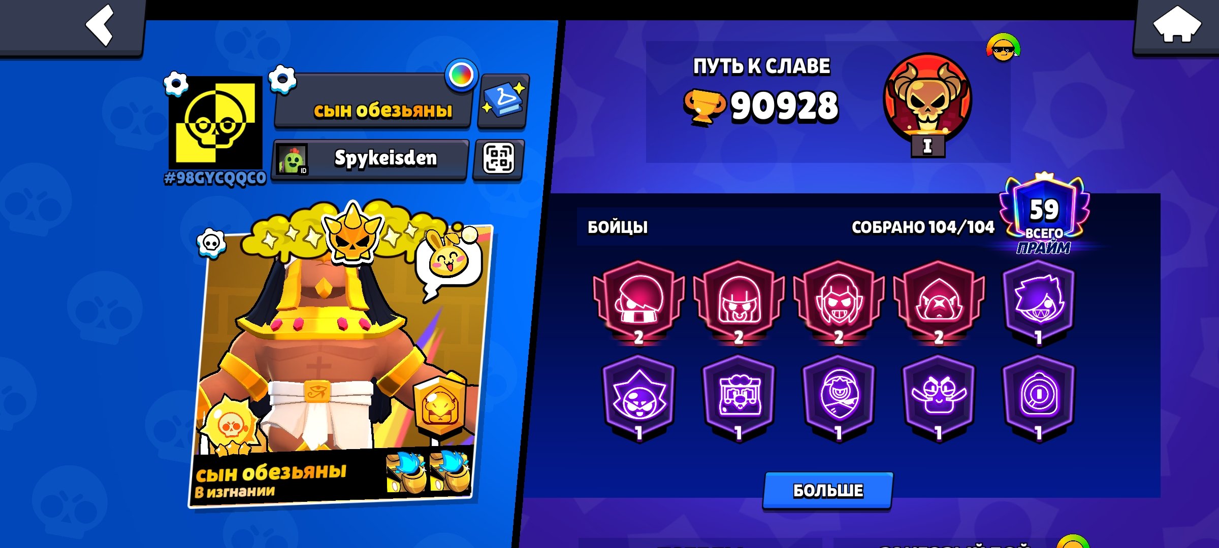 All buffs are available, 69 fighters at 11 strength, 3 of them without hyper., trophies 90000, brawlers 104, primes 59