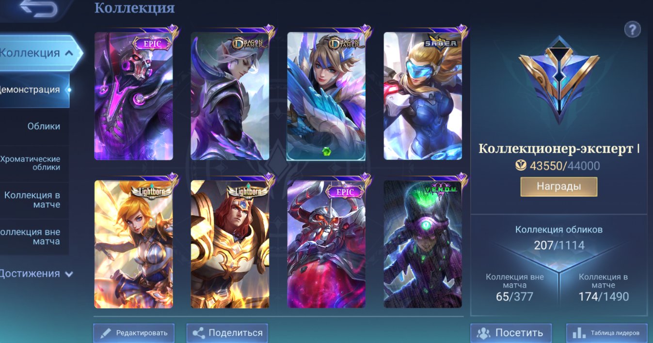 KOHF KARINANATA'S CALL🦢✨NARUTO🍥🌀MEOW🐱26 EPICS⚡🌟, Sale, Rank: Epic, Level: 110, Winrate: 49%, Heroes: 127, Skins: 207