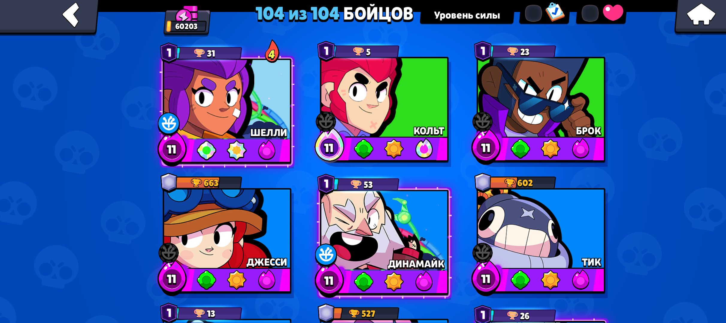 Hdjdhejeiwi, trophies 60200, brawlers 104, primes 36