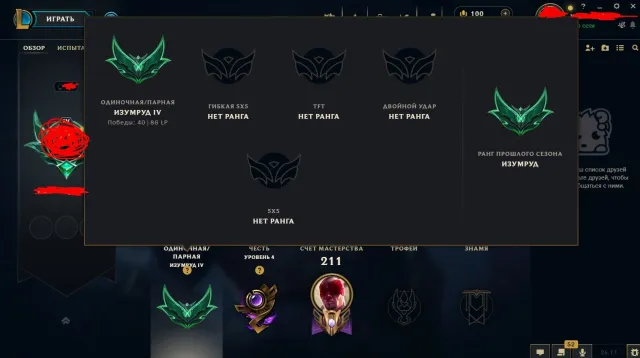 💚 EUW 💚 Emerald 4 💚 27 skins 💚