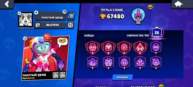 ⎛⎝🌟105/105🌟⎠⎞🌟МАРСИАНСКАЯ СЛАВА 🏆67К🏆4 2 ПРАЙМА🌻 27/11; 20/9 LVL🌻🔥245+ СКИНОВ‼️ОПИСАНИЕ, 67500 кубков, 105 бравлеров, 36 праймов