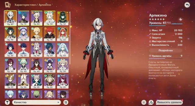 Selling an account with the best meta characters! 🔥Harlequin🔥 ✨ Nefer ✨ Nilou ✨ 🍃Spring🍃, Any platform, Email linked, Iter, Levelled up, AR 55
