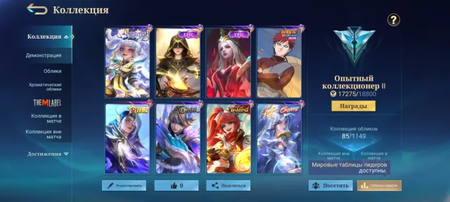 Good account for its price!, Sale, Rank: Epic, Level: 13, Win rate: 62%, Heroes: 70, Skins: 82