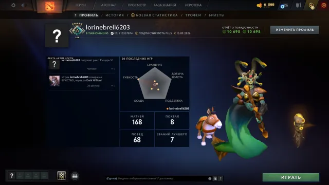 ◼️ 2179 mmr | 35%🌸 | 8 Immortelles 🌸Dota Plus ◼️ Mainpool ◼️ Email d'origine ◼️, Vente, 2179 MMR, 10500 intégrité, 10500 politesse, 150 matchs, 150 heures