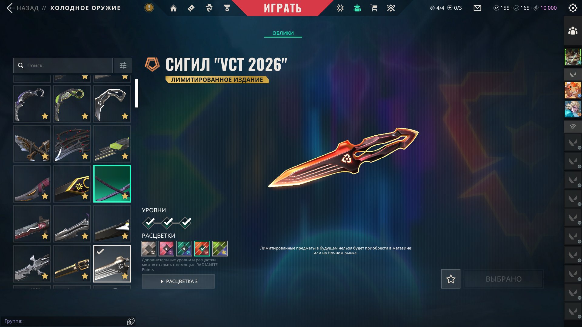 Valorant Radiant-Imm3 Accaunt, Sale, Radiant, Agents: 26, Skins: 200